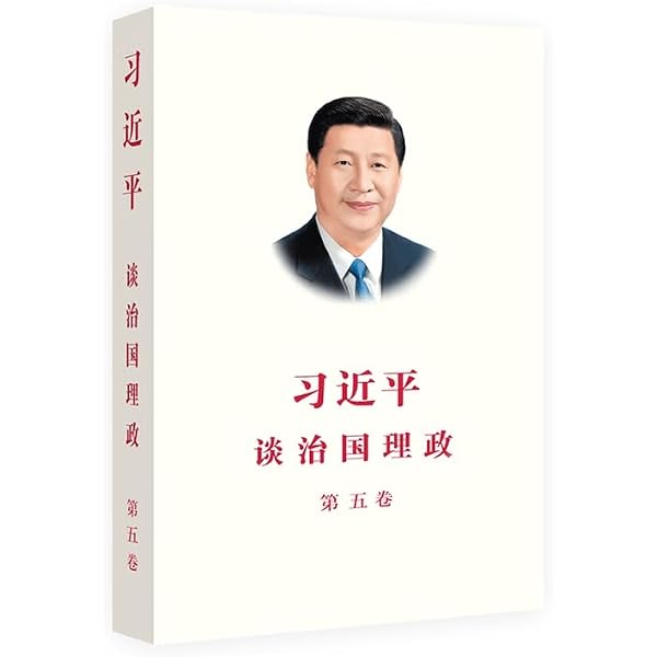 Amazon.com: XI JINPING: THE GOVERNANCE OF CHINA (Simplified
